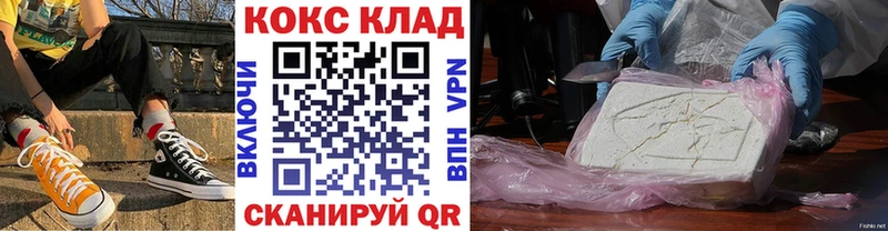 Купить  Челябинск  КОКАИН FishScale 
