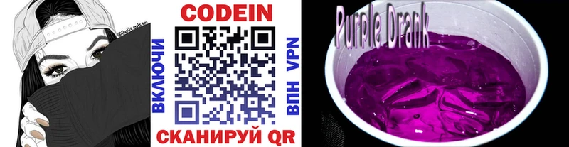 Кодеиновый сироп Lean напиток Lean (лин)  Купить  Челябинск 
