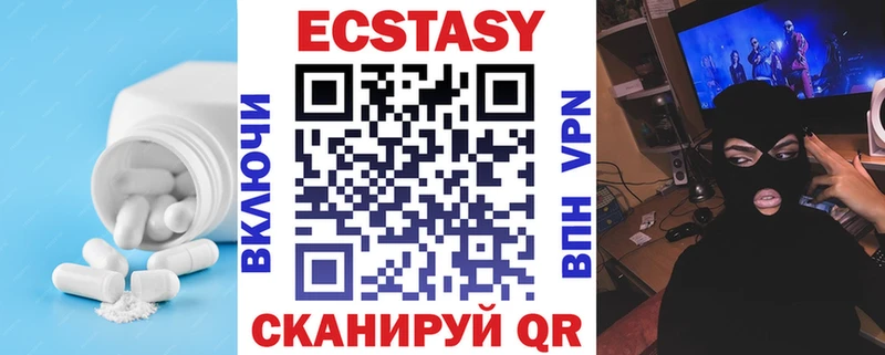 Ecstasy mix  Купить где  Челябинск 