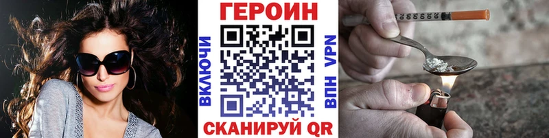 Купить  Челябинск  ГЕРОИН герыч 