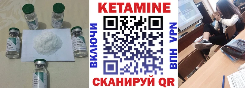 Кетамин VHQ Челябинск