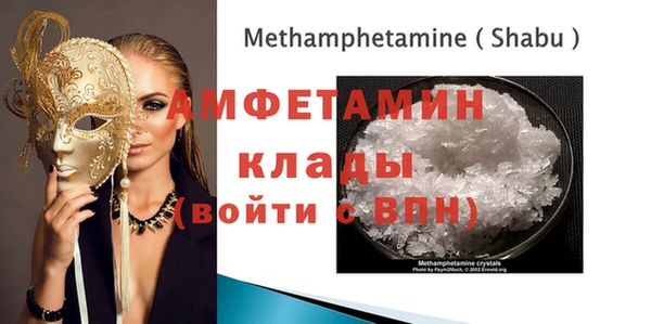 амфетамин Майский