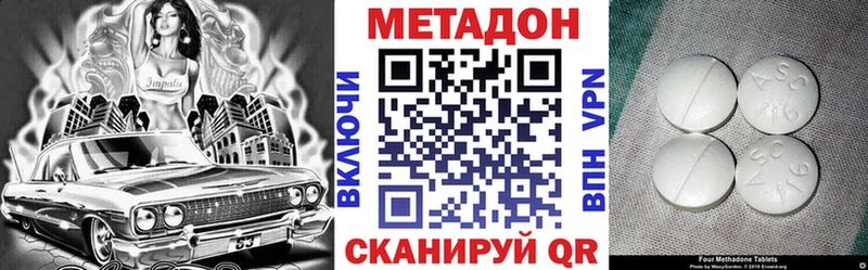 Метадон мёд  Купить  Челябинск 