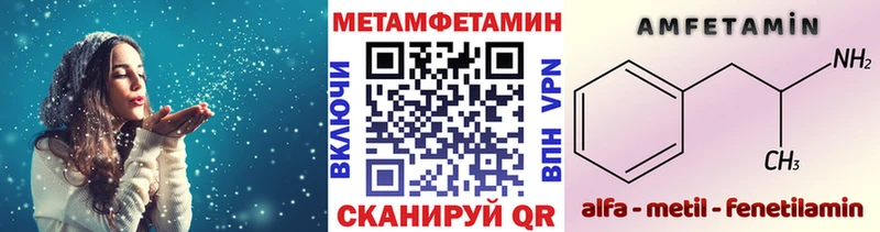 Первитин кристалл  Купить где  Челябинск 