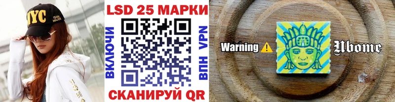 Марки 25I-NBOMe 1,8мг  Купить закладки  Челябинск 